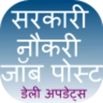 sarkari naukri job post hindi android application logo